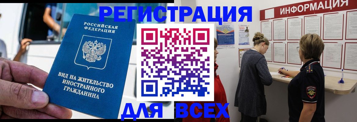 прописка в квартире в Северной Осетии