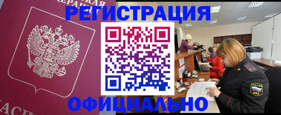 временная прописка в Северной Осетии