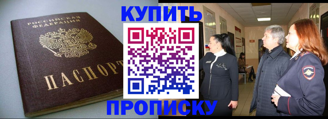 временная регистрация в Северной Осетии